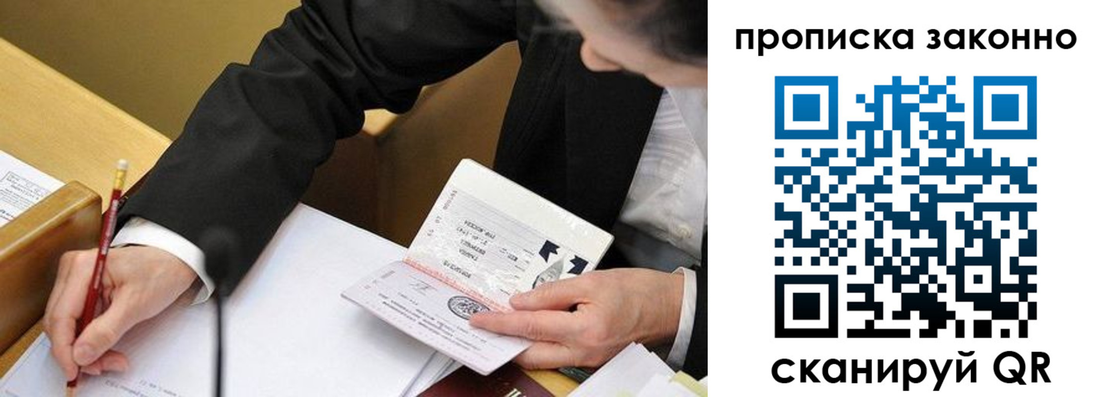 найти адрес прописки в Лабинске